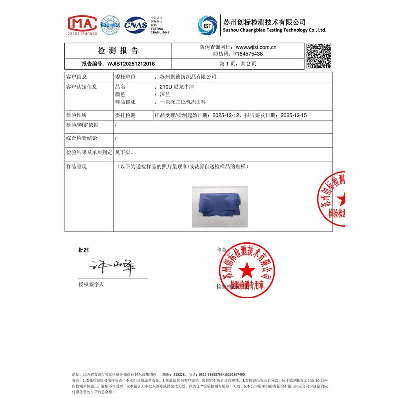 嘉积镇旗帜颜色的潘通色匹配与色差控制：从色卡到成品的对色要点